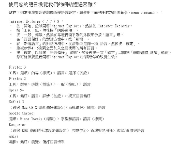 browser settings chinese