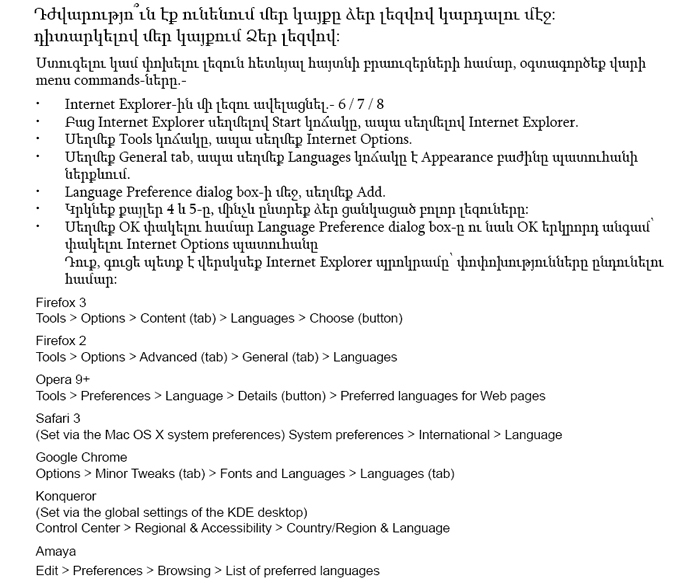 browser settings armenian